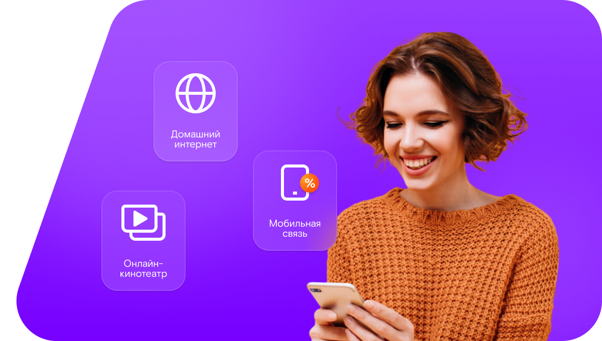 Промо-тарифы Ростелеком в&nbsp;село Бютейдях (Республика Саха (Якутия))